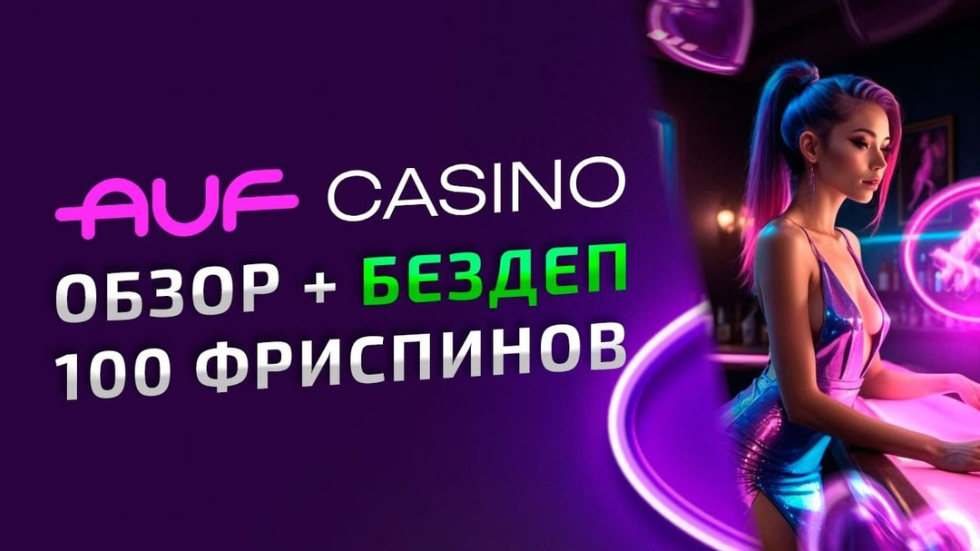 Auf Casino